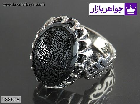 انگشتر نقره حدید صینی مردانه [هفت جلاله] - 133605